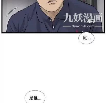 ANGRYCHAIR第44話