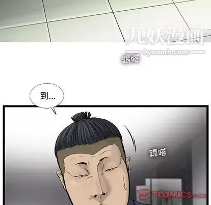 ANGRYCHAIR第44話