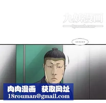 ANGRYCHAIR第44話
