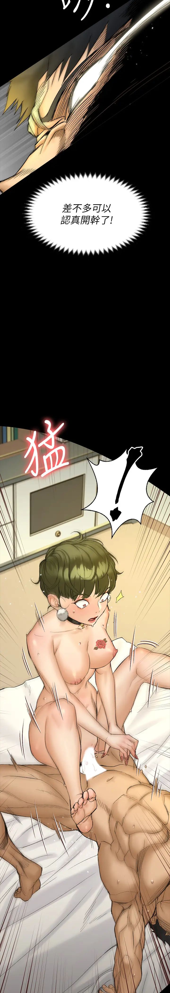 迎新小套房第141话-让珠妍后悔去留学的小江霖