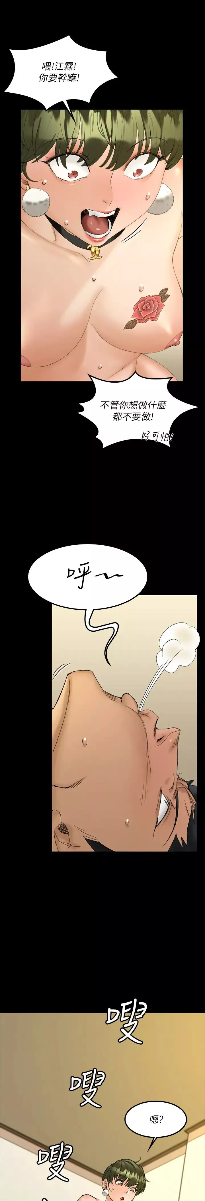 迎新小套房-第141话-让珠妍后悔去留学的小江霖 - 图片 28