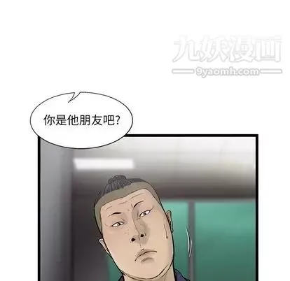 ANGRYCHAIR第44話