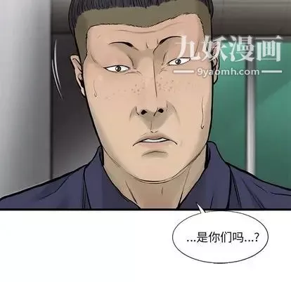 ANGRYCHAIR第44話