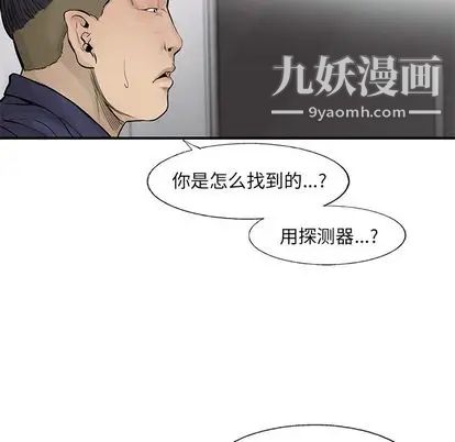 ANGRYCHAIR第44話