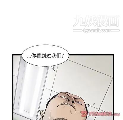 ANGRYCHAIR第44話