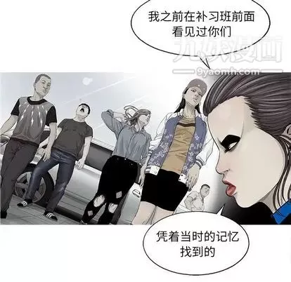 ANGRYCHAIR-第44话 - 图片 49