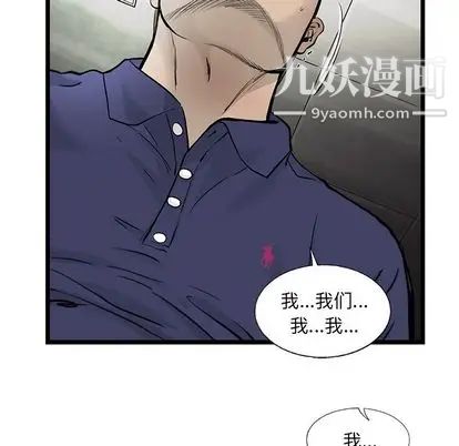 ANGRYCHAIR第44話