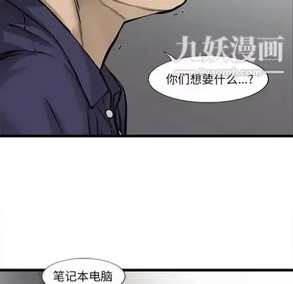 ANGRYCHAIR第44話