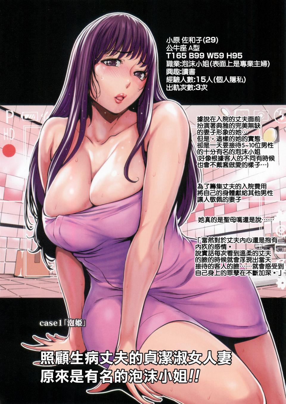 [LINDA]ホントノオクサマ浮気常習犯の妻たち太太的真面目~出軌慣犯的妻子們~[LINDA]ホントノオクサマ浮気常習犯の妻たち太太的真面目~出軌慣犯的妻子們~