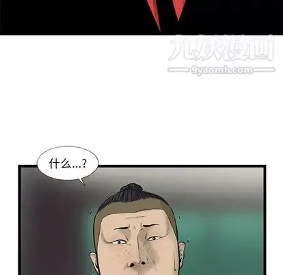 ANGRYCHAIR-第44话 - 图片 57