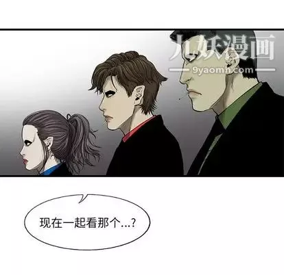 ANGRYCHAIR-第44话 - 图片 59
