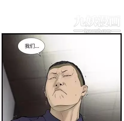 ANGRYCHAIR第44話