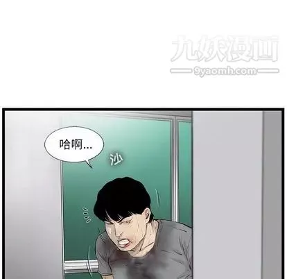 ANGRYCHAIR第44話