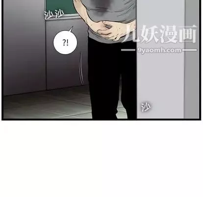 ANGRYCHAIR-第44话 - 图片 64