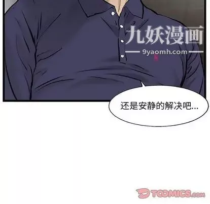 ANGRYCHAIR-第44话 - 图片 62