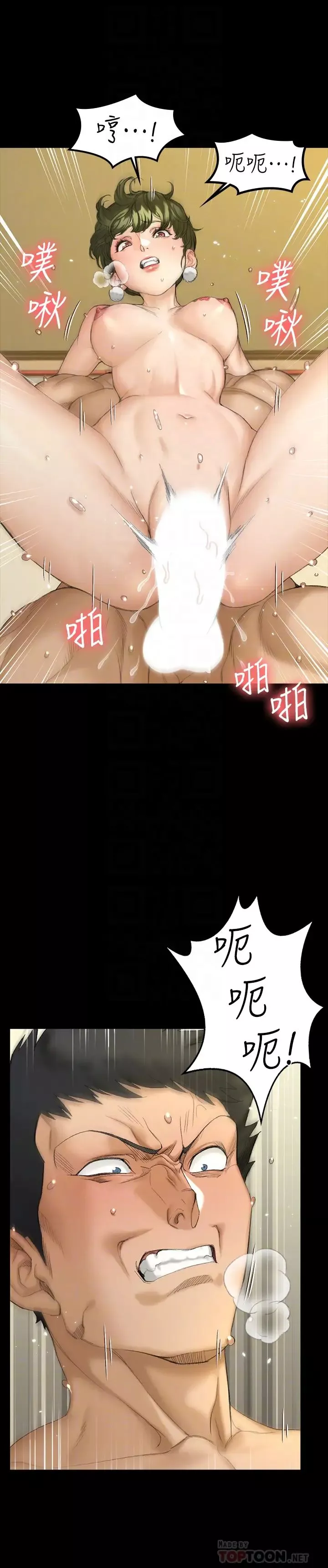 迎新小套房第142話-大滿足的蔡珠妍