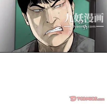 ANGRYCHAIR第44话