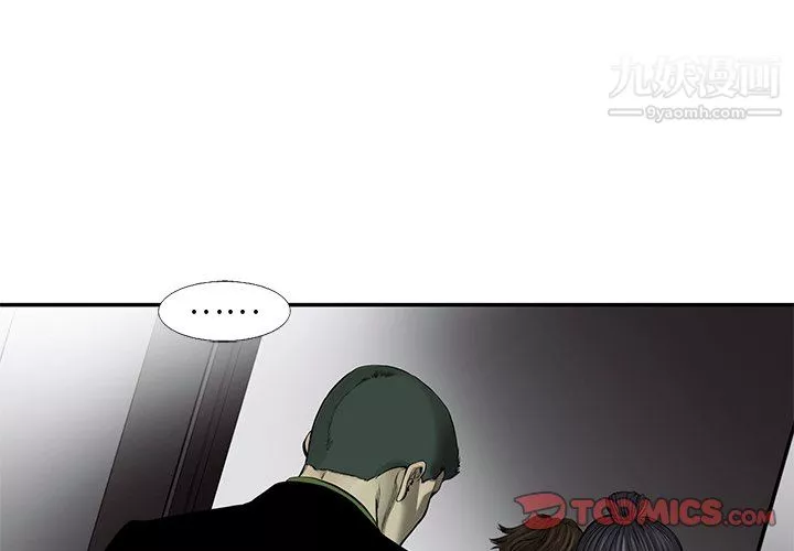 ANGRYCHAIR-第45话 - 图片 2