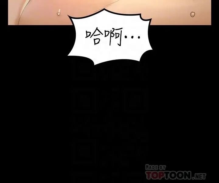 迎新小套房第142话-大满足的蔡珠妍