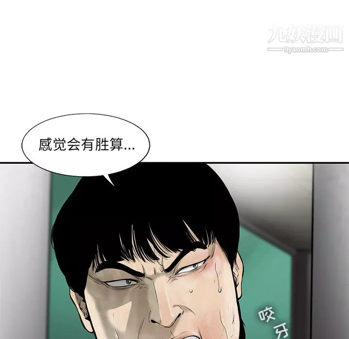 ANGRYCHAIR第45話