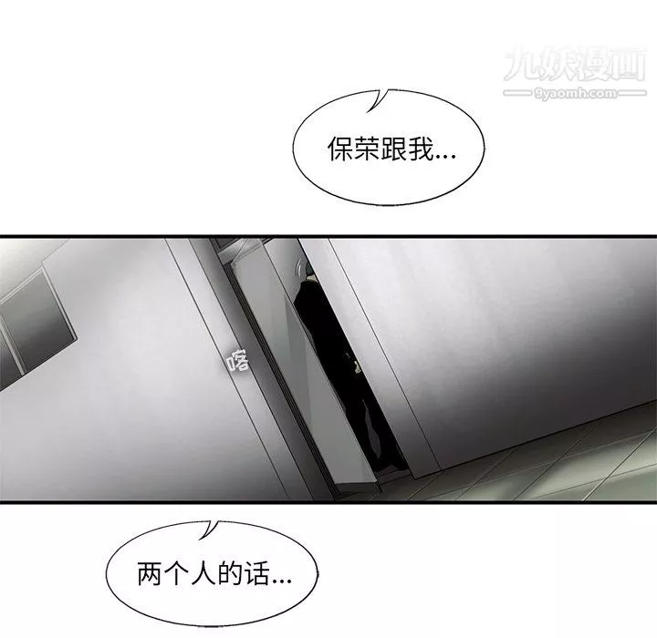 ANGRYCHAIR第45話