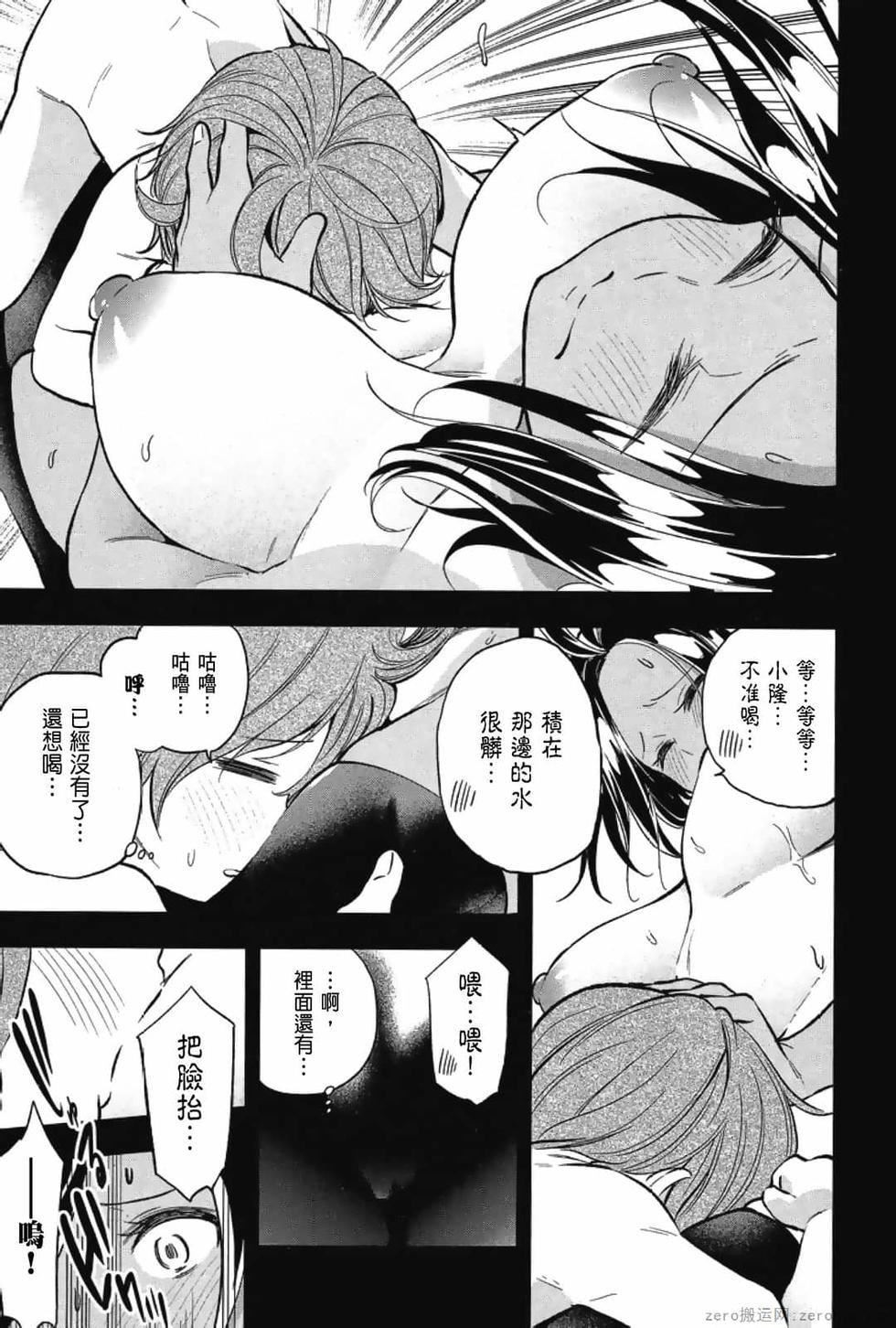 為什麼老師會在這裡！？為什麼老師會在這裡！？_03卷