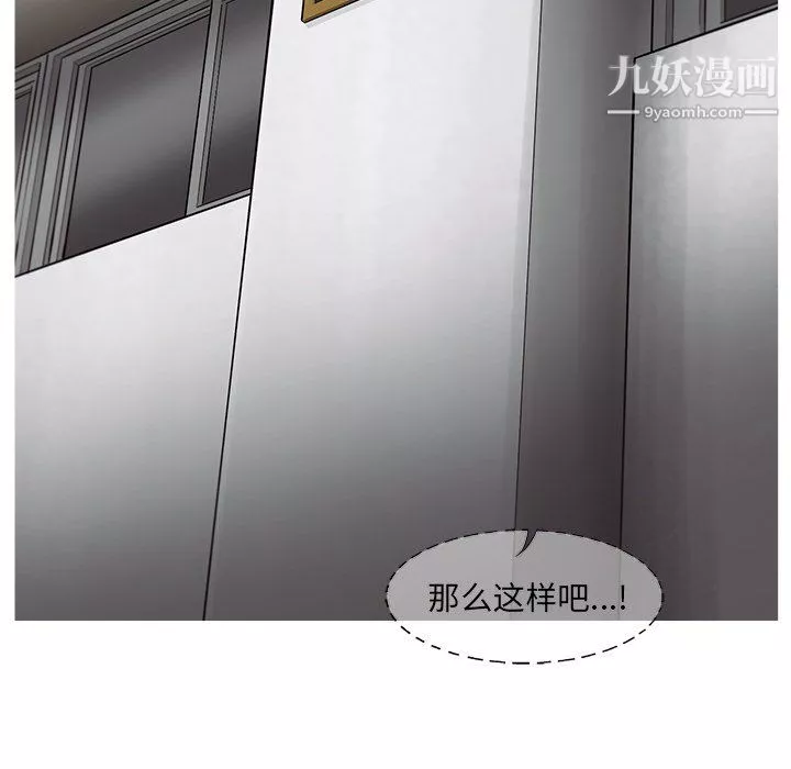 ANGRYCHAIR第45話