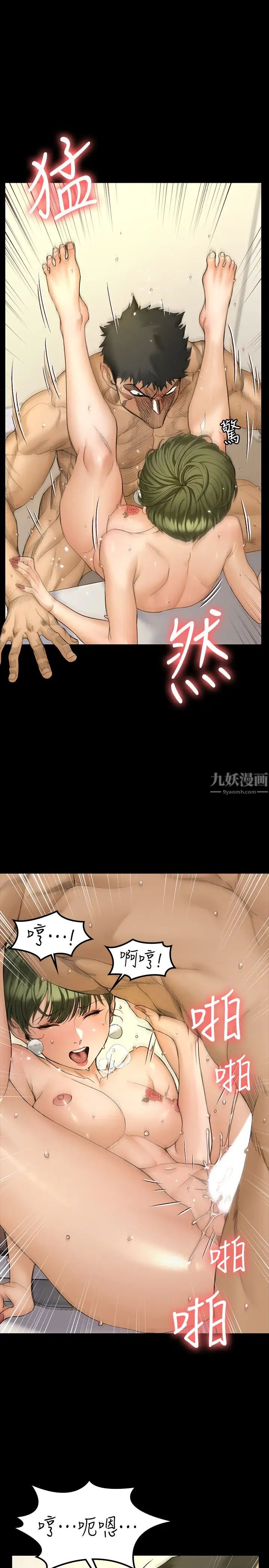 迎新小套房第142话-大满足的蔡珠妍