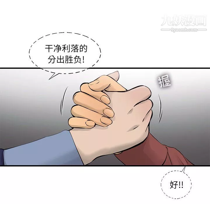 ANGRYCHAIR第45話