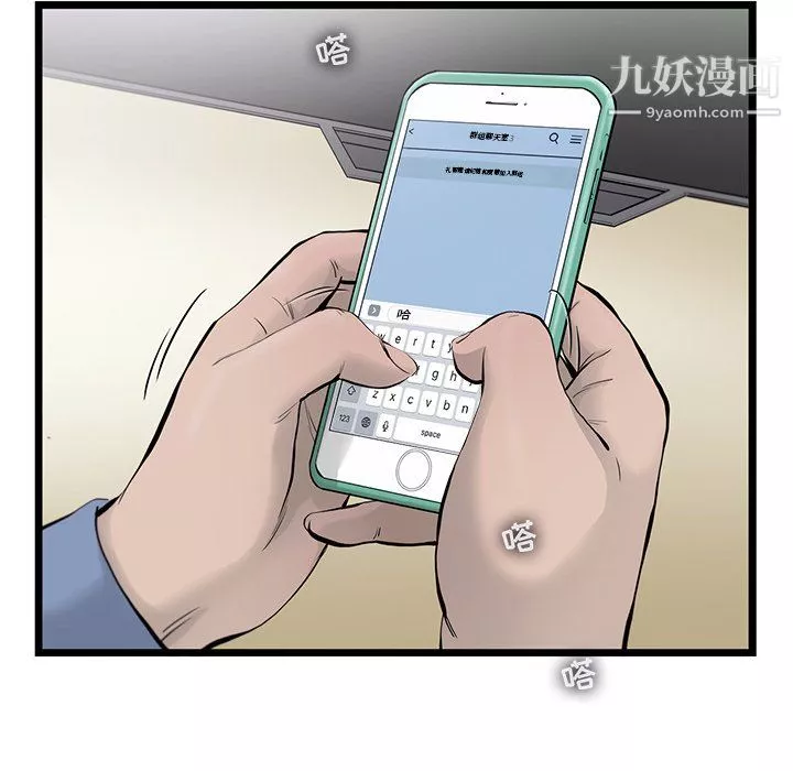 ANGRYCHAIR-第45话 - 图片 19