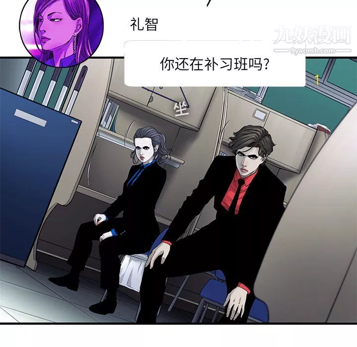 ANGRYCHAIR第45話