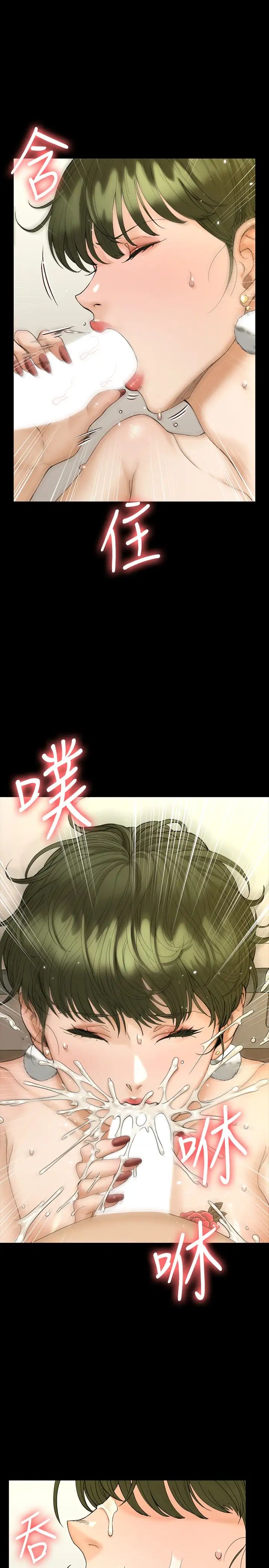 迎新小套房第142话-大满足的蔡珠妍