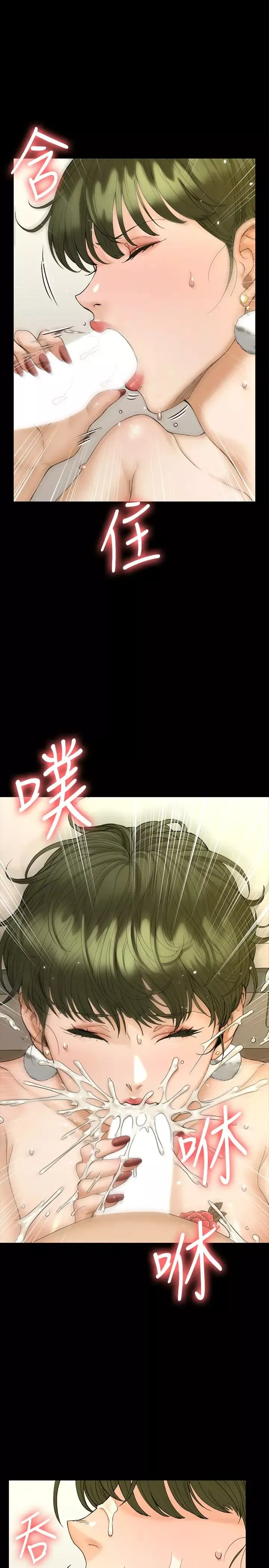 迎新小套房-第142话-大满足的蔡珠妍 - 图片 25