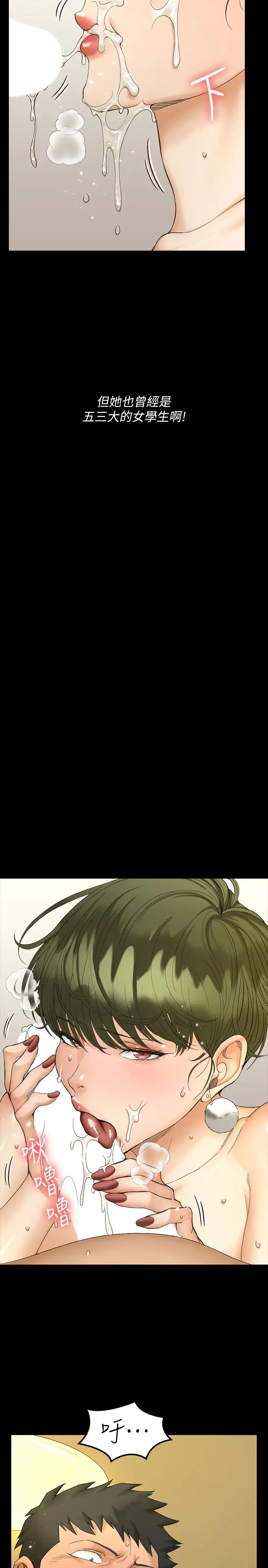 迎新小套房第142话-大满足的蔡珠妍