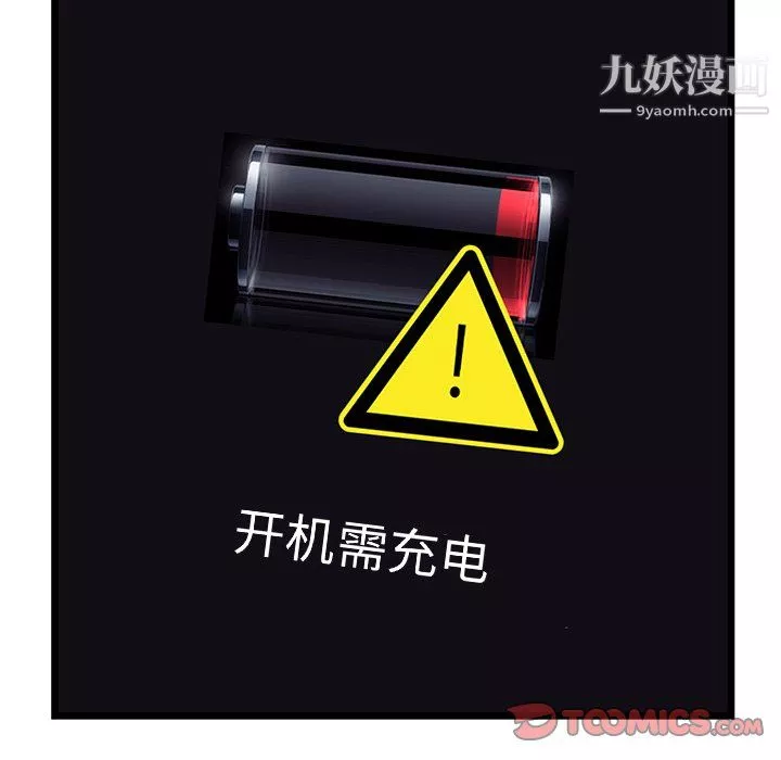 ANGRYCHAIR第45話