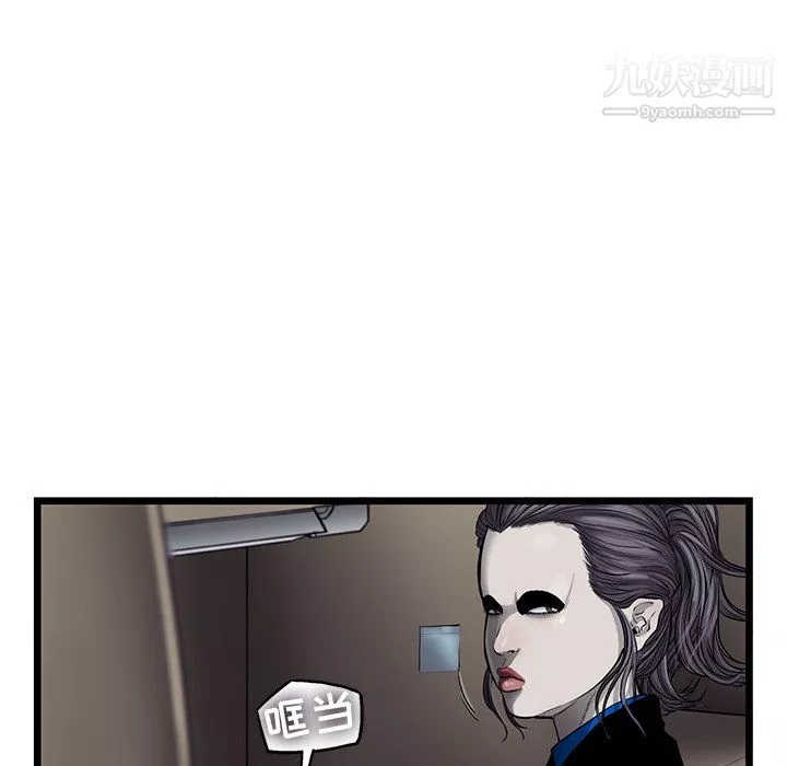 ANGRYCHAIR第45話
