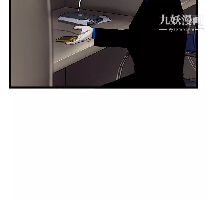 ANGRYCHAIR-第45话 - 图片 32