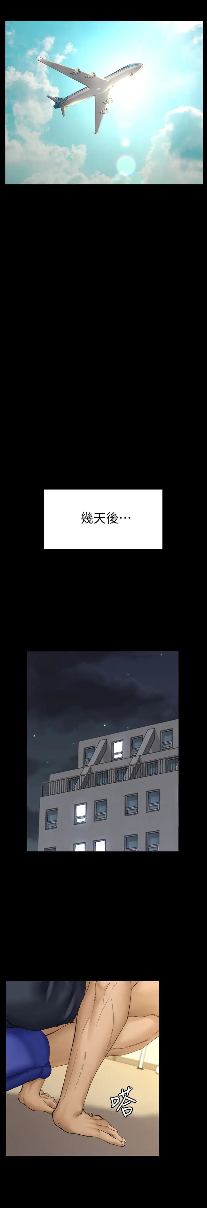 迎新小套房第142话-大满足的蔡珠妍