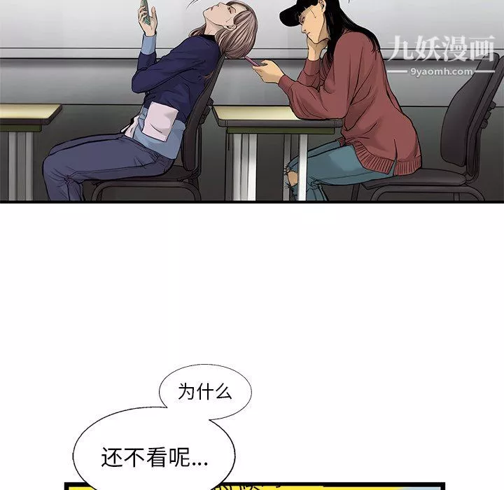 ANGRYCHAIR第45話