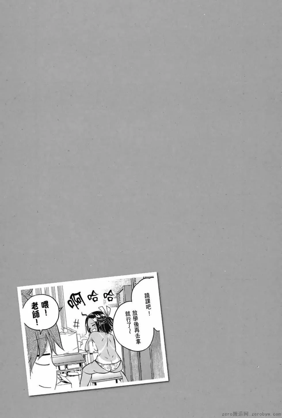 为什么老师会在这里！？-为什么老师会在这里！？_03卷 - 图片 107