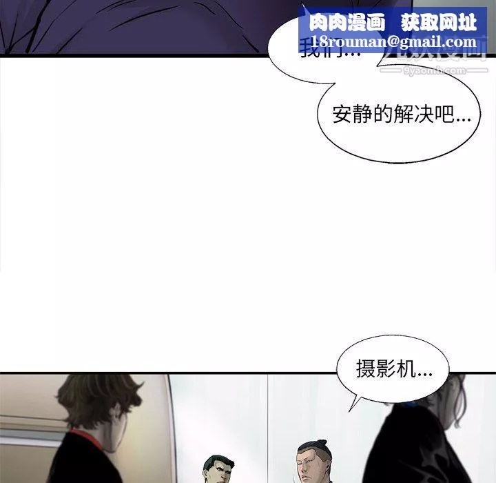 ANGRYCHAIR第45話