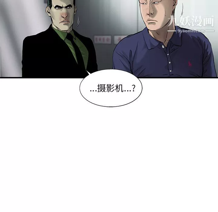 ANGRYCHAIR-第45话 - 图片 45