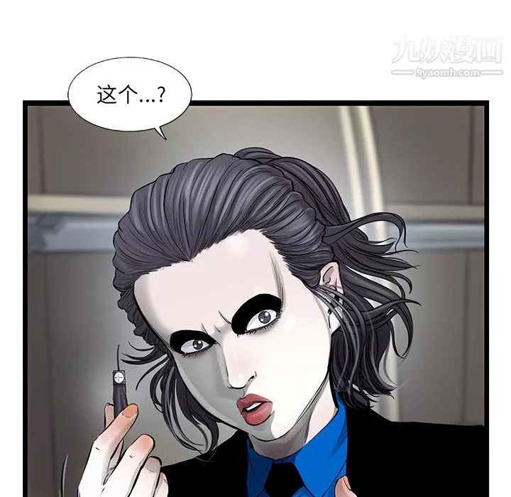 ANGRYCHAIR第45話