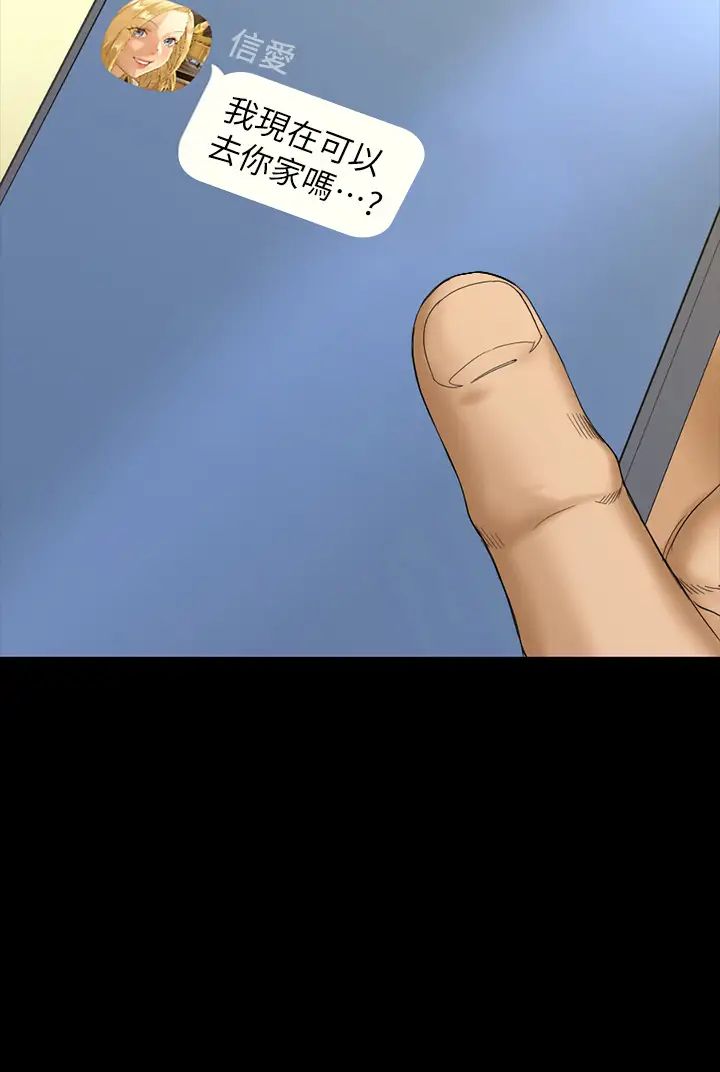 迎新小套房第143话-坦承性慾的信爱