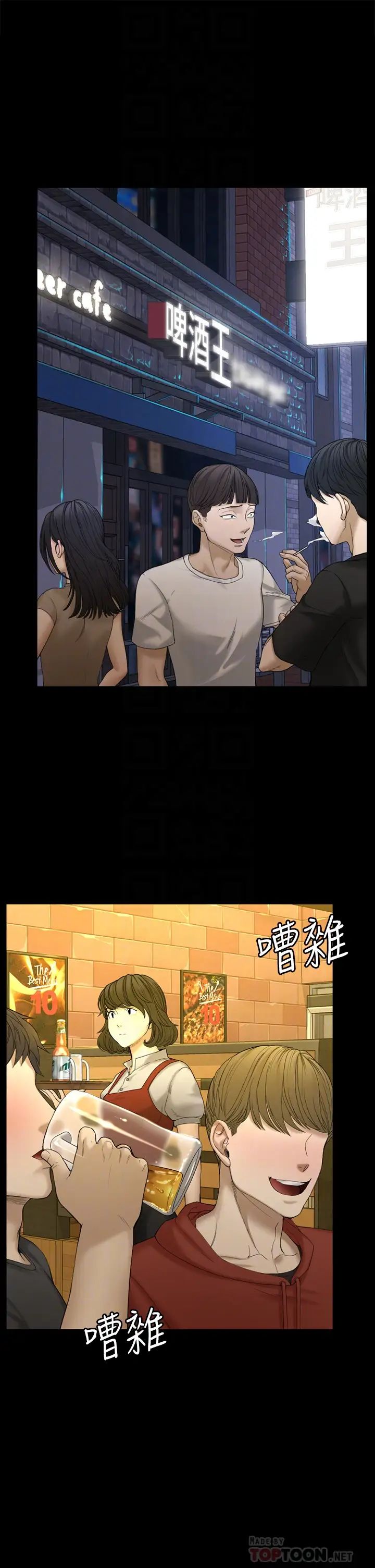 迎新小套房第143话-坦承性慾的信爱