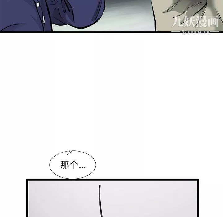 ANGRYCHAIR-第45话 - 图片 51