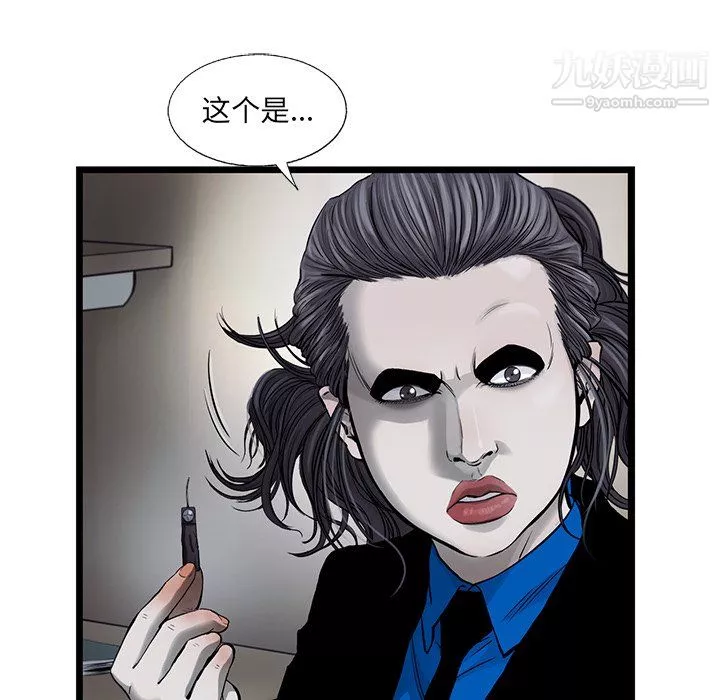 ANGRYCHAIR-第45话 - 图片 53