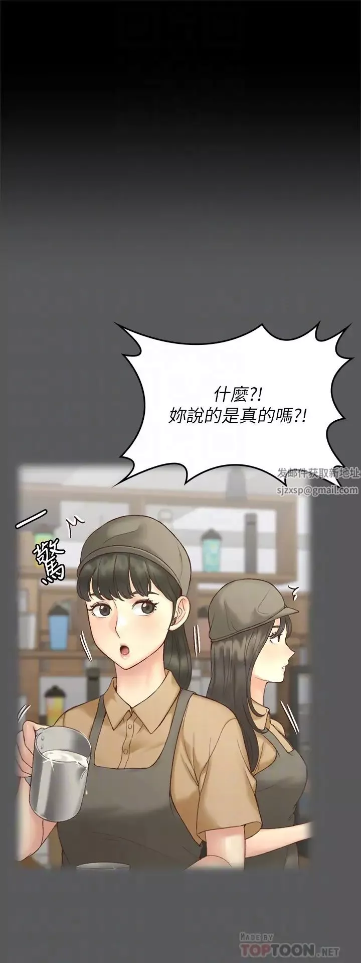 迎新小套房第143話-坦承性慾的信愛
