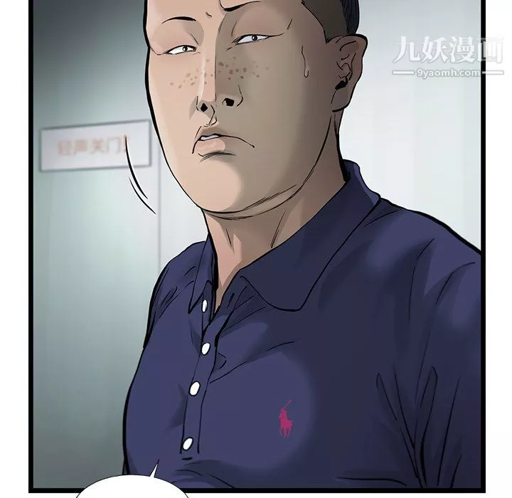 ANGRYCHAIR-第45话 - 图片 57