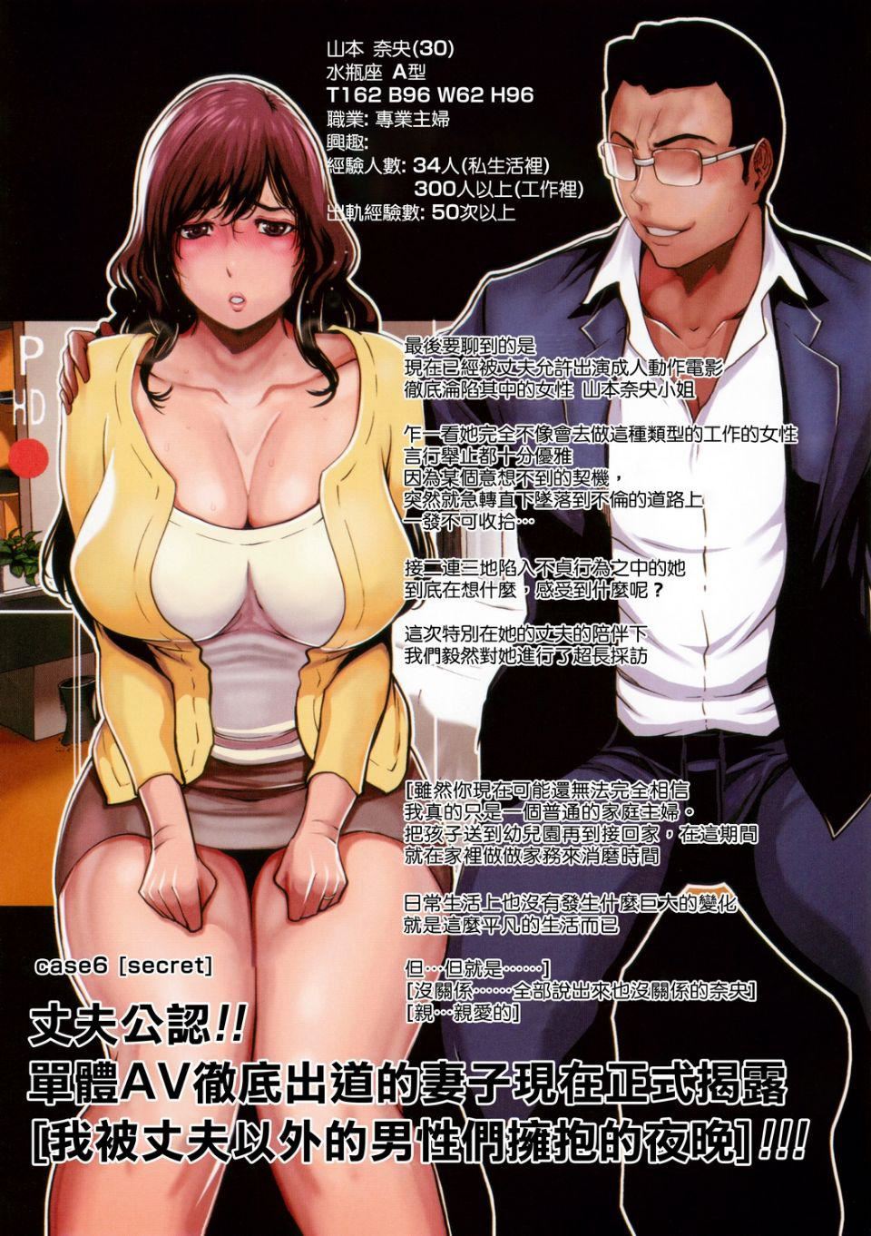 [LINDA]ホントノオクサマ浮気常習犯の妻たち太太的真面目~出軌慣犯的妻子們~[LINDA]ホントノオクサマ浮気常習犯の妻たち太太的真面目~出軌慣犯的妻子們~